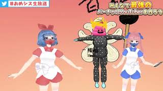 [ Rare Clip ] Omega Sisters Karaoke in Live Stream [ upd8 / Vtuber ]