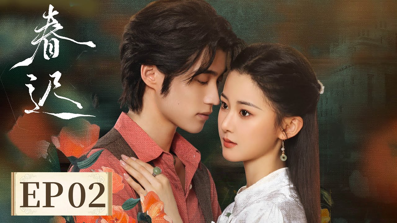 春遲：重生復仇，改寫宿命