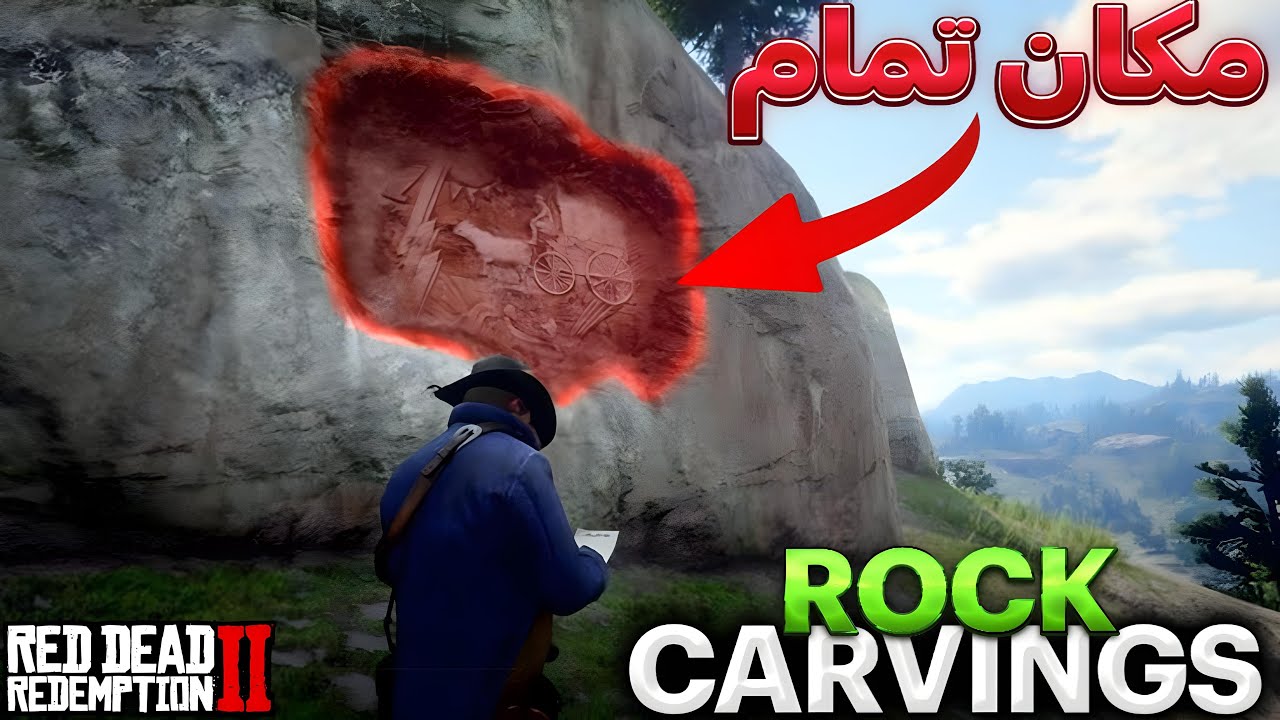 پیامی از آینده😳👽/ROCK CRAVINGS IN RDR2 - YouTube