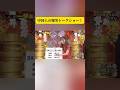 中国人の爆笑トークショー!#面白い