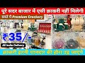 कस्टूमर दूर से खीचा चला अएगा | Crockery Wholesale Market in Delhi | Glass Items wholesale #crockery