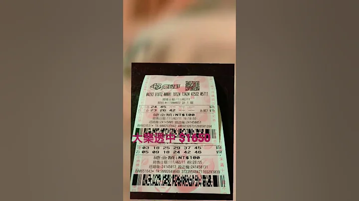 大乐透中$1650 🎉🎉 - 天天要闻