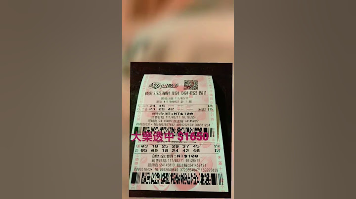 大樂透中$1650 🎉🎉 - 天天要聞