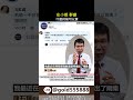 ​@gold-88888群創可以買了嗎 #股票 #資産運用 #投資 #財經  #cpo  #etf #cpi #fed  #台積電 #鴻海 #ai #fb  #nvidia #聯電 #矽統 #群創