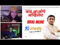 Kab aaoge mere Akhilesh 😭 || Laut Aao Akhilesh Viral Meme || Omegle India