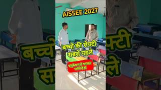 बच्चों की Safety पहले या Education?  |  AISSEE 2027 Parents Alert | Nitin Sir Big Discussion #AISSEE
