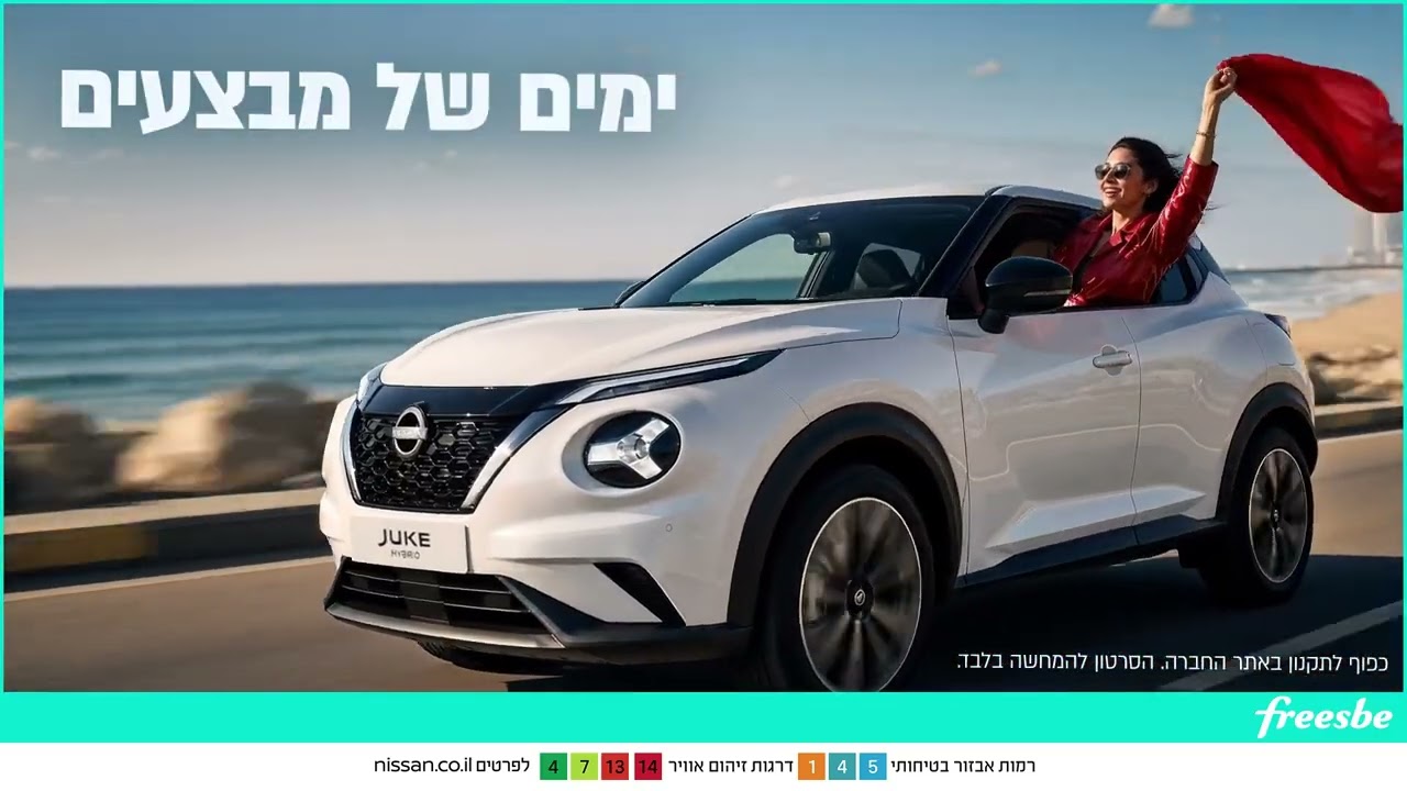 כל דגמי ניסאן מחכים לכם ב-NISSAN DAYS!