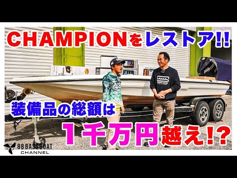 電動チャンピオンボート レスキュー358 レーシングボート ポリス357 電動チャンピオンボート レスキュー358 レーシングボート ポリス