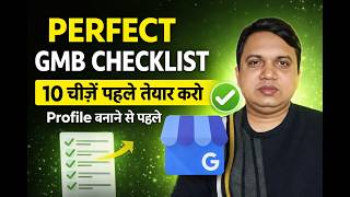 Complete Checklist for a Perfect Google Business Profile | GMB बनाने से पहले ये 10 चीजें ज़रूर करें