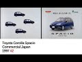 1997年 トヨタ カローラ スパシオ CM 2