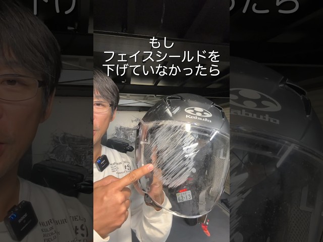 事故ったヘルメットの中身はどうなっているのか？実物検証（55km/hで転倒 #バイク #automobile ）