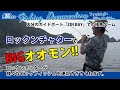 BIGオオモンハタはこう釣れ！！【Fishingドキュメンタリー・ライトゲームマニア】