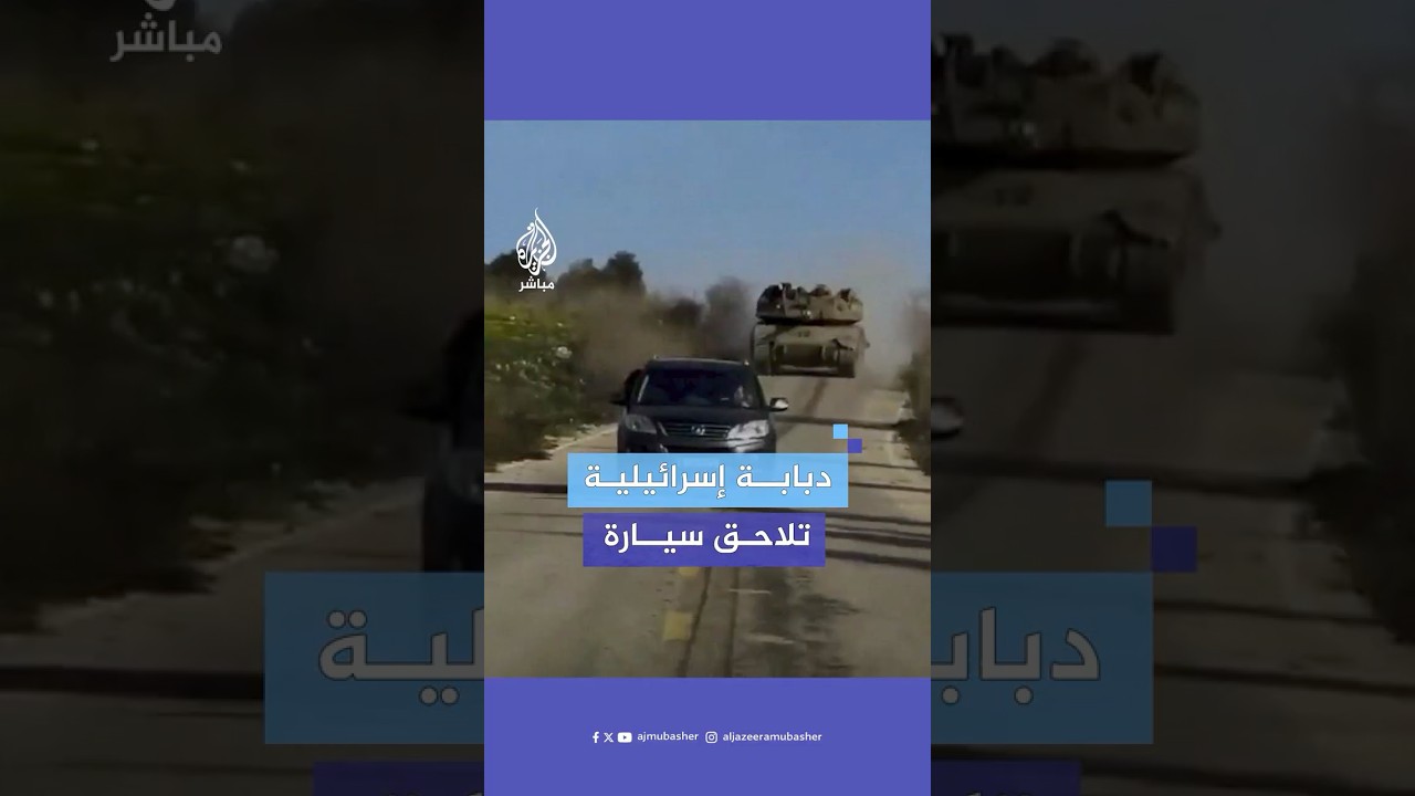 دبابة إسرائيلية تلاحق لبنانيين في مركبة وعلى دراجة