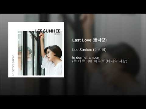 이선희 / 끝사랑(Last Love)