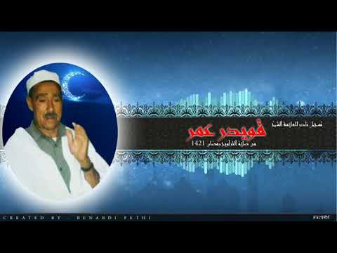 الطالب سي عمر قويدر المسجد العتيق برج بن عزوز