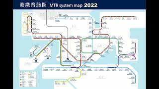 Hong Kong MTR System Map 港鐵路綫圖 2022