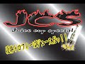 JCS 10th & 角度番長決定戦
