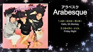 アラベスク / ハロー・ミスター・モンキーArabesque — Hello, Mr