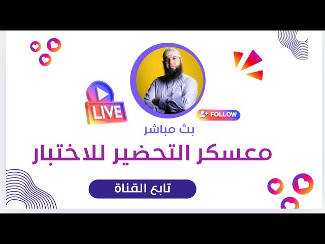 مراجعة شاملة لاختبار الفصل الأول #04متوسط  رقم 08