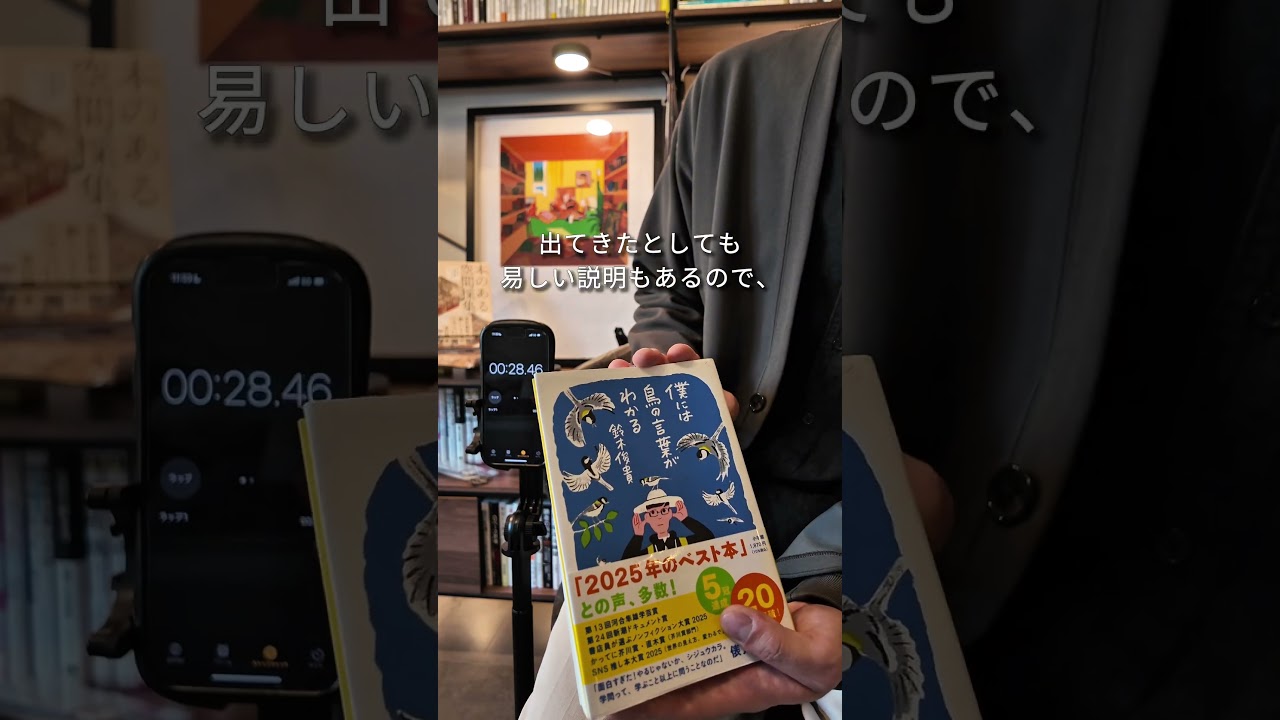 「読みやすいけど、新しい発見がある本」って最高ですよね。 #読書 #本 #読書好きな人と繋がりたい