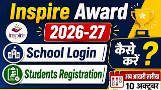 Inspire Award 2026-27 Apply Online | School Login & Student Nomination Complete Process | #inspaire  screenshot 3