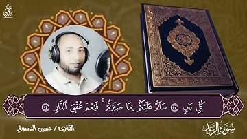 تلاوة مباركة من سورة القلم