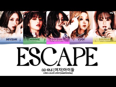 Cover (G)-IDLE [여자]아이들 - 'ESCAPE' LYRICS COLOR CODED [HAN/ROM/ENG]