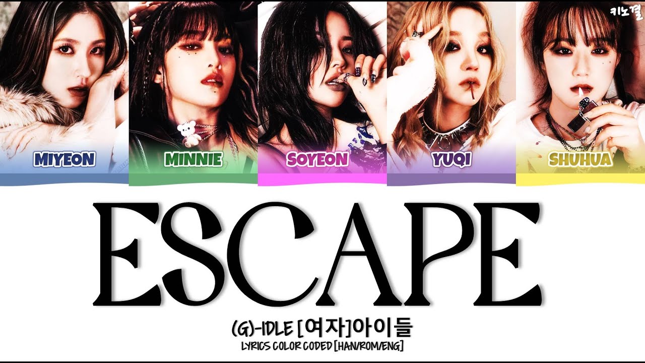 (G)-IDLE [여자]아이들 - 'ESCAPE' LYRICS COLOR CODED [HAN/ROM/ENG]