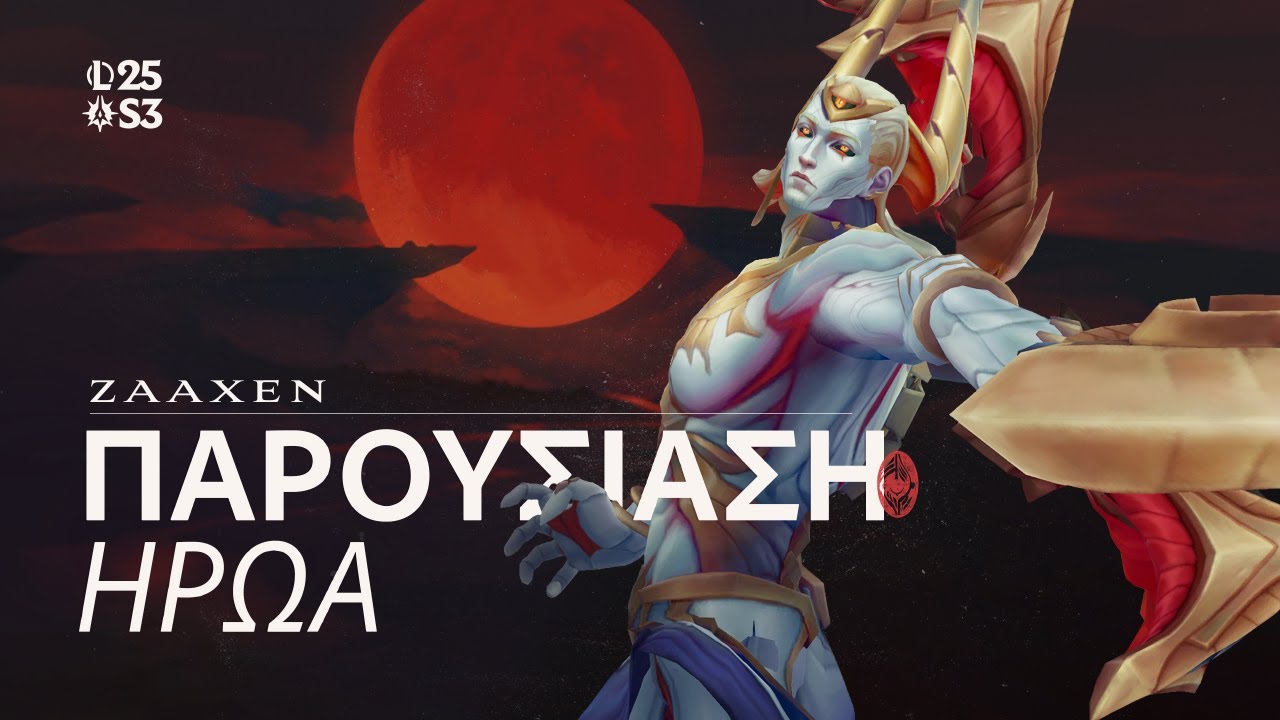 Παρουσίαση Ήρωα - Ζάαχεν | Τρόπος παιχνιδιού - League of Legends
