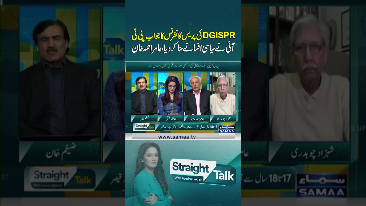 PTI Counters DG ISPR’s Factual Briefing with Political Fiction | Straight Talk