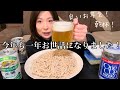 今年も一年ありがとうございました！来年もよろしくお願いします🙇‍♀️