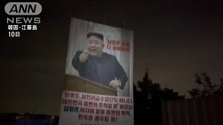 韓国の脱北者団体がKポップ動画を“風船飛ばし”　北朝鮮に向け(2024年5月13日)｜ANNnewsCH