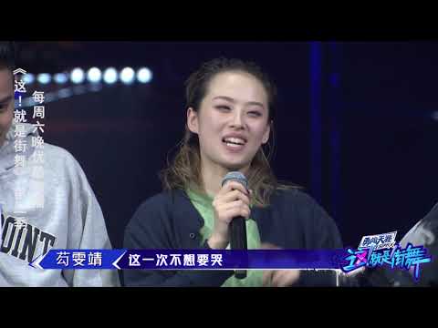 这就是街舞S2 都市编舞舞者Abby芶雯靖：在街舞舞台上做了我想做的作品，很开心
