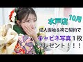 【成人振袖＆袴ご契約企画】10月中にご契約で写真１枚プレゼント