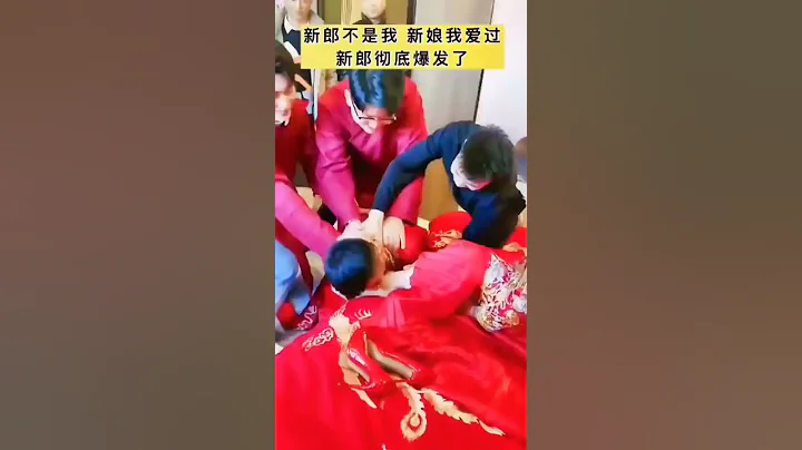 结婚当天ex喊道：新郎不是我，新娘我爱过，新郎终于忍不住了 【前情后续更新】 - 天天要闻