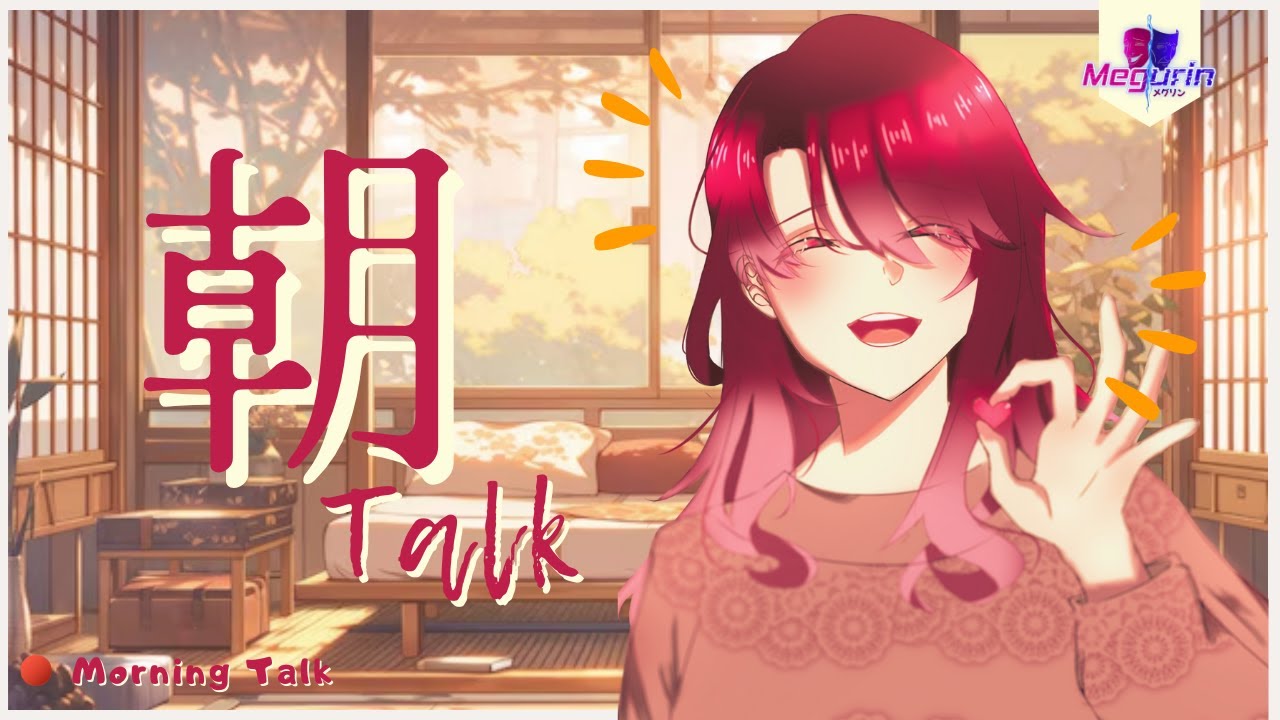 【MORNING TALK】Otsukare darling~ Rehat sini barang aku?【VTuber ID】