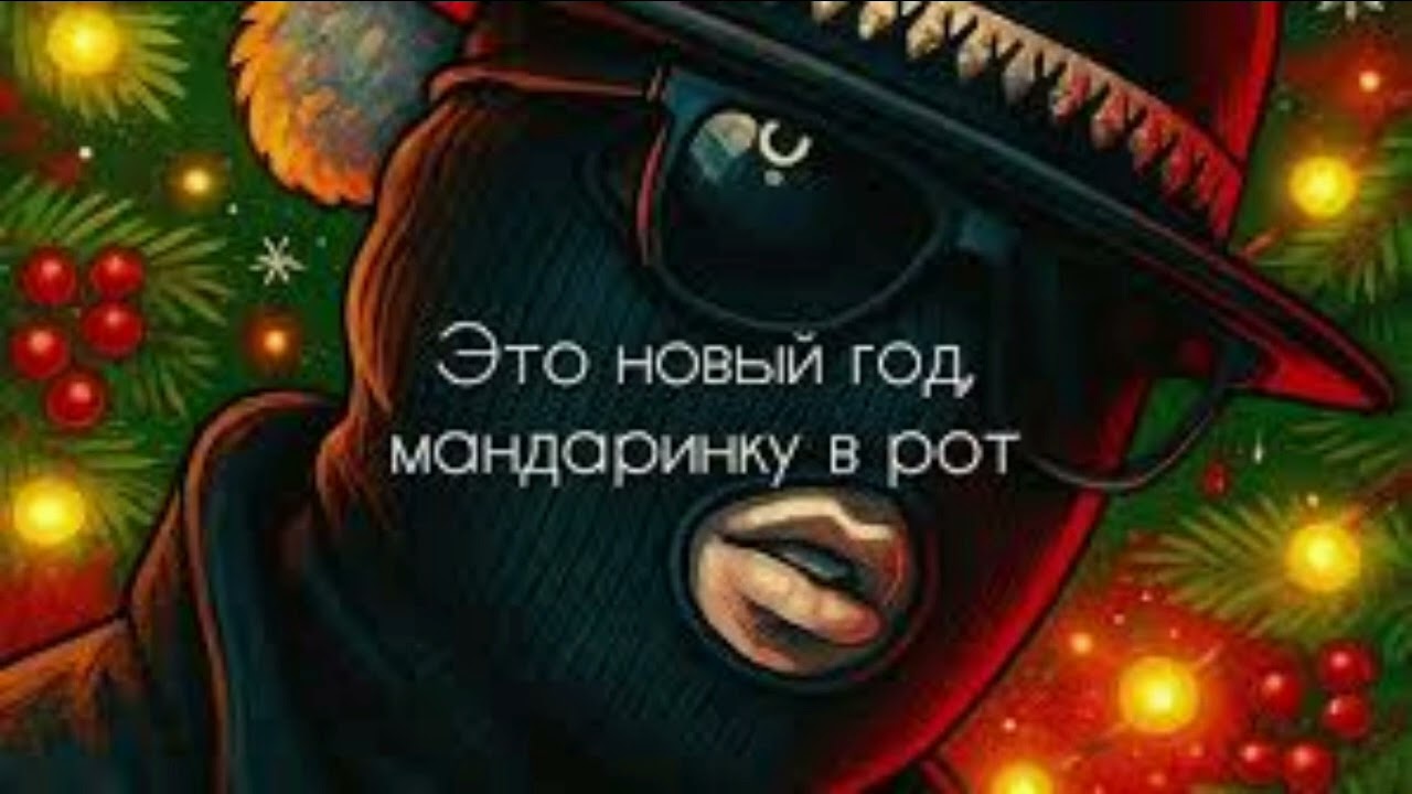 Agressi -Это Новый Год 2026 (cover of Turboslam)