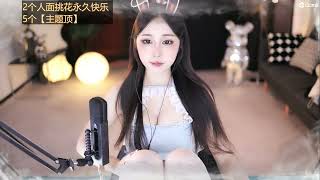 20230221-0300-蜡笔小丸子🍡-跳舞了-录播