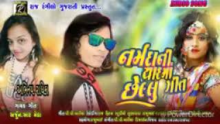 y2mate com Arjun R meda Gujrati timli 2020 Arjun meda new Timli 2020 MC3M0 CRcLc 144p