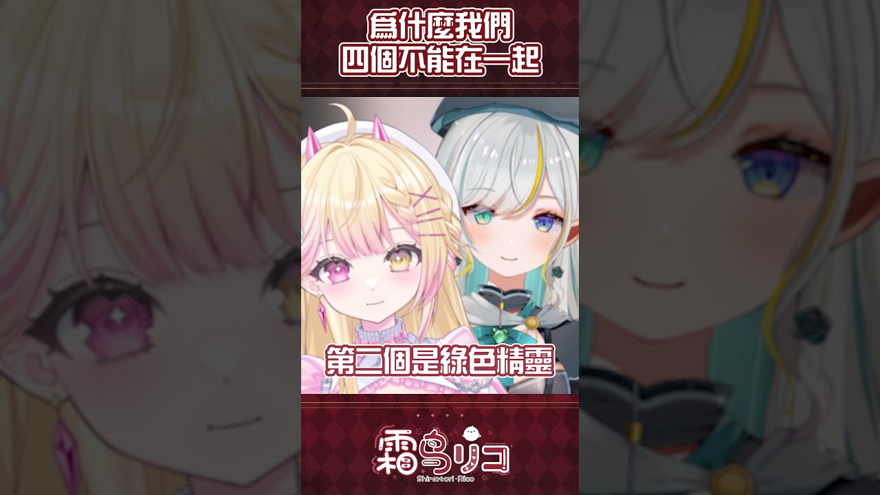 为什么我们四个人不能在一起 QwQ   #shorts | MYViki