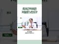 족저근막염은 저절로 낫는다? #shorts