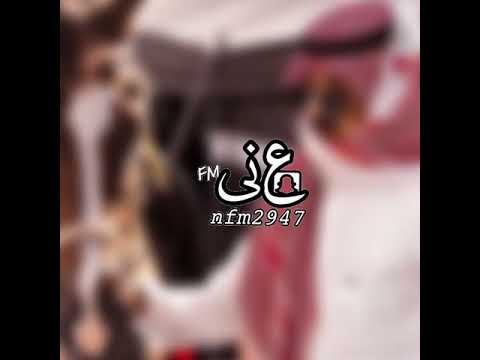 ياويل حالي جيتني واليوم عيد عقب البطا يامرحبا ياغلى الوجيه محمد بن غرمان بطيئ