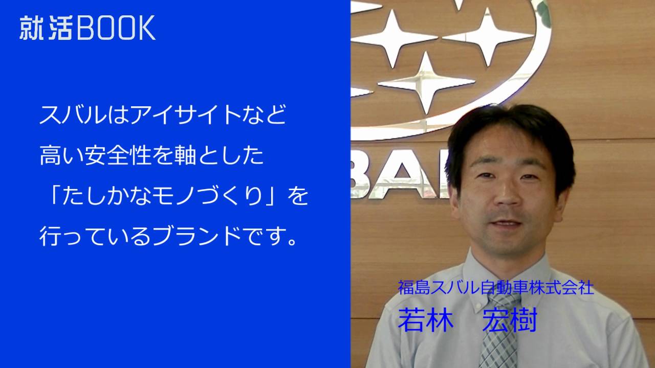 福島スバル自動車様 Youtube