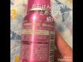 花石鹸の匂いの汗止めスプレー