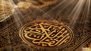 سورة المائدة بصوت الشيخ أحمد العجمي