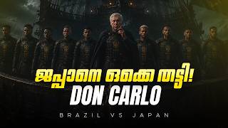 ബ്രസീലിന്റെ കാറ്റിൽ ജപ്പാൻ തകർന്നു |Brazil vs japan|Donix clash| Don carlo| Martinelli|