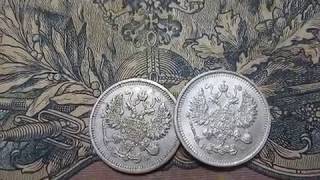 Царское серебро монеты 10 копеек Санкт-Петербург СПБ 10 копеек 1915 год Петроград Нумизматика Россия Царское серебро монеты 10 копеек Санкт-Петербург СПБ 10 копеек 1915 год Петроград Нумизматика Россия