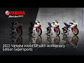 2022 Yamaha World GP 60th Anniversary Edition Supersports