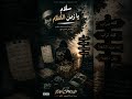  سلام يا زمن الكلام             حالتي