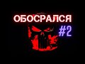 Коллектор обосрался по полной #2 / Конструктивный разговор с коллектором / Продолжение